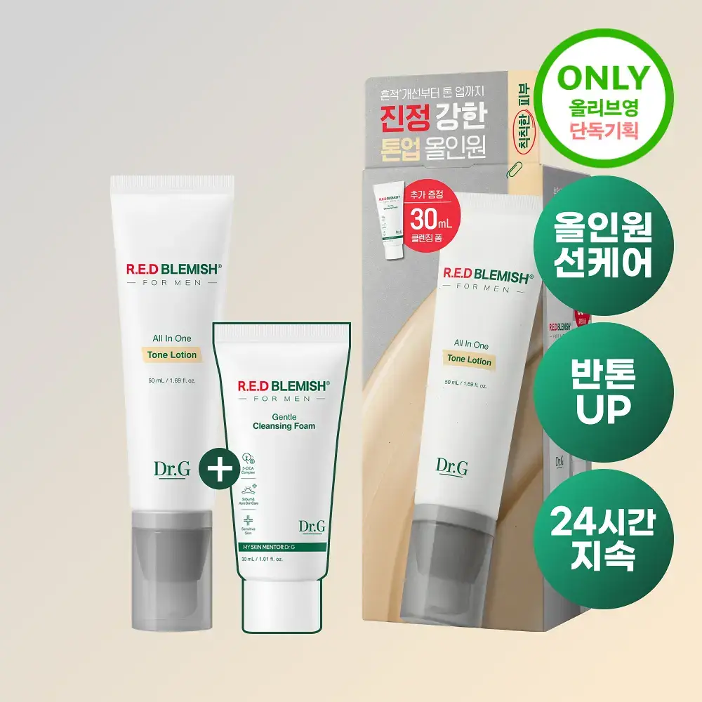 [선케어/반톤업] 닥터지 레드 블레미쉬 포 맨 올인원 톤 로션 50ml 기획 (+젠틀폼 30ml)